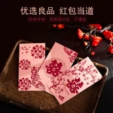 Новая свадьба HI персонаж Creative 10 000 Yuan Red Envelop