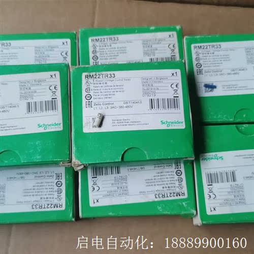 施耐德控制继电器RM22TR33特价现货