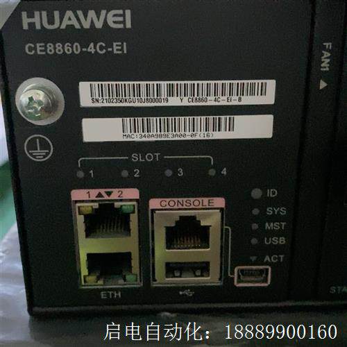华为数据中心交换机CE8860-4C-EI卡可选配