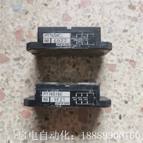 PT76S1a6CPT76S8C拆机模块包好!