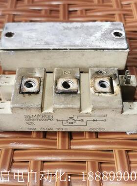 SKM75GAL123D拆H机模块包好