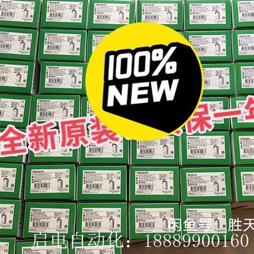 施耐德TM3DM24RG,少量到s货,22年质保一年现