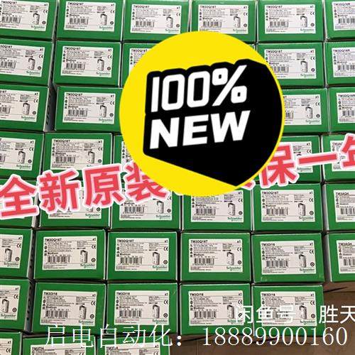 施耐德TM3DM24RG,少量到s货,22年质保一年现
