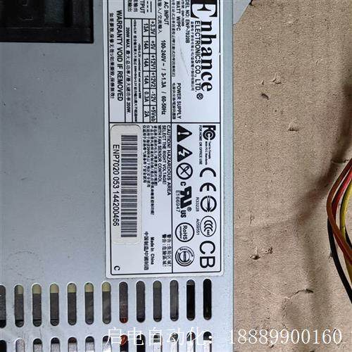 益恒小1U电源(二手),型号:ENP-7020B