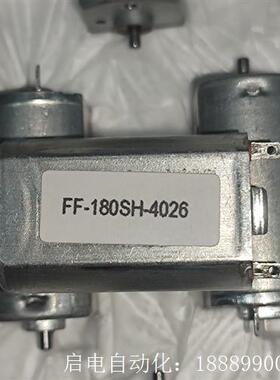 微型马达FF-180SH-4026微型电机一起249
