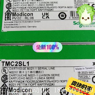 TMC2SL1i施耐德通讯口,工程佘下一些
