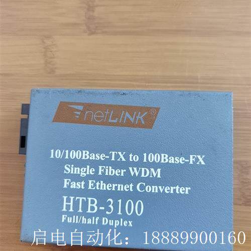 NetlinkHTB-3100-a25KM-A光纤转换器一台