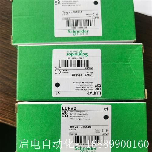 LUFV2C施耐德工程剩个几个
