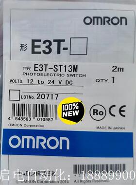 E3T-ST13M2M光电开关mE3T系列欧姆龙OMRON全