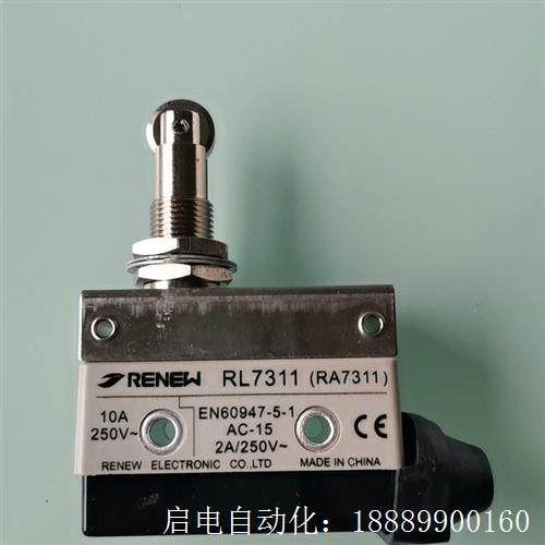 RA7311,限位开关