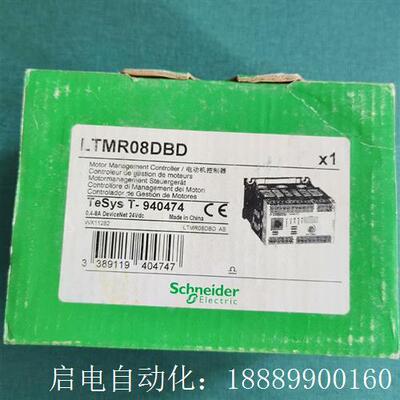 LTMR08DBD,施耐德现货E,有需要联系