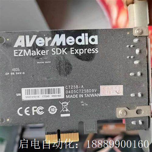 圆刚C725B-A金星标清采集卡,拆机包好,s视频会议,彩超图