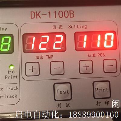 迪凯墨轮打码机DK1100B迪凯L墨轮打码机同步跟踪包