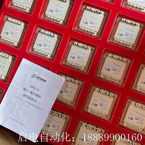 北大青鸟输入/输出模块JBFs5141现货有底座