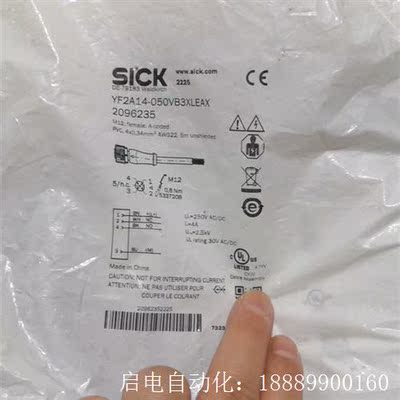 西克线缆YF2A14-050VB3XLEAX2096235