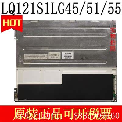 夏普12.1寸LQ121S1LG55W/LG45/51LQ1