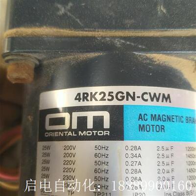 4RK25GNN-CWN/4GN180RA日本东方马达