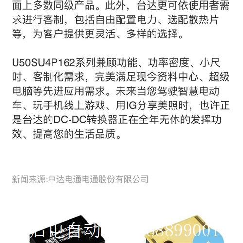 U50SU4PS162台达电源模块