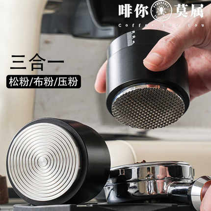 咖啡布粉器压粉锤二合一可按压恒力定力压粉器针式51/53/58mm通用