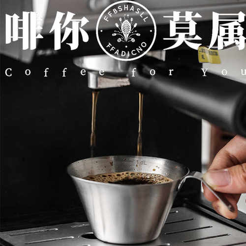 不锈钢意式咖啡机迷你萃取杯