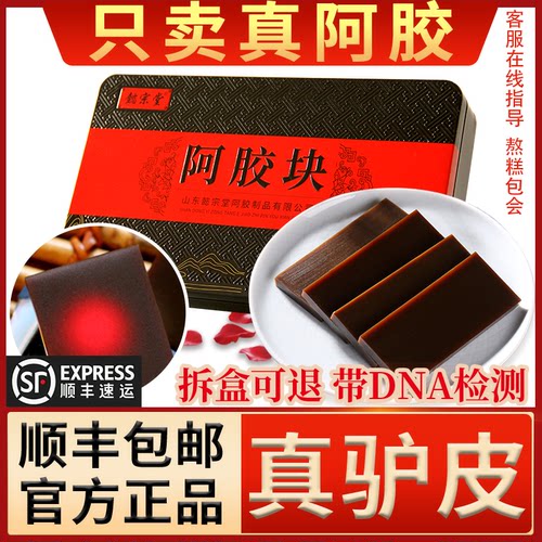 驴皮阿胶片丁胶原块打粉