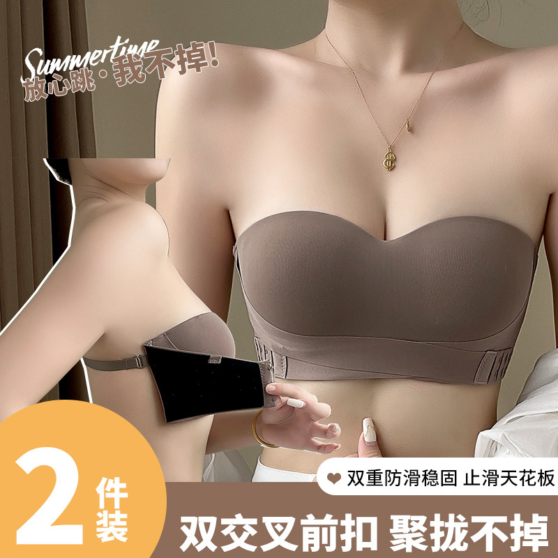前扣无肩带内衣女防滑聚拢小胸无痕隐形抹胸2024新爆款美背文胸罩