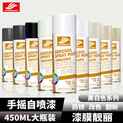 好顺哑光黑白色自动金属手喷漆
