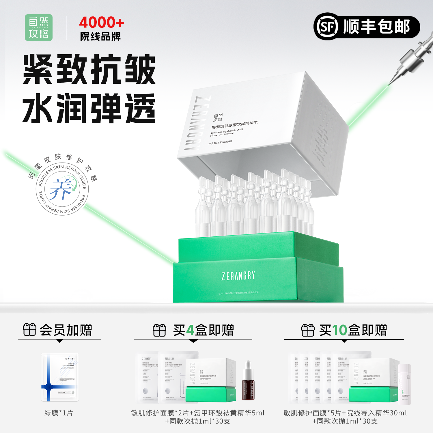 自然攻略海藻糖玻尿酸次抛精华液维稳紧致抗皱水润,美容护肤/美体/精油,液态精华,淘宝优惠券,粉丝福利购,淘宝优惠卷