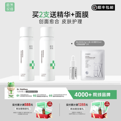 自然攻略医用重组胶原蛋白敷料