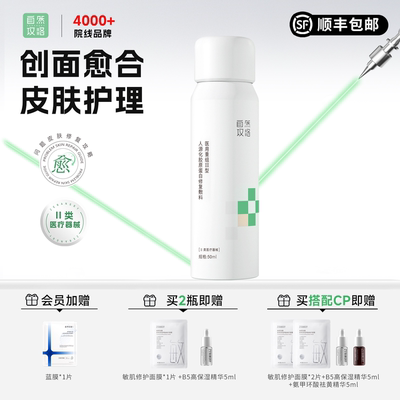 自然攻略医用重组胶原蛋白敷料