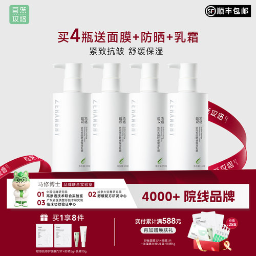 依克多因保湿补水舒缓维稳乳霜