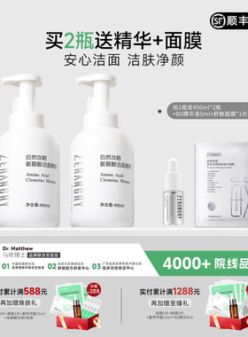 自然攻略氨基酸泡沫洁面慕斯洗面奶温和清洁450ml F