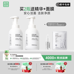 自然攻略氨基酸泡沫洁面慕斯洗面奶温和清洁450ml