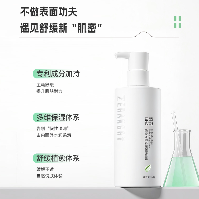 【试用官测评】自然攻略依克多因乳霜保湿补水舒缓维稳院线精华乳