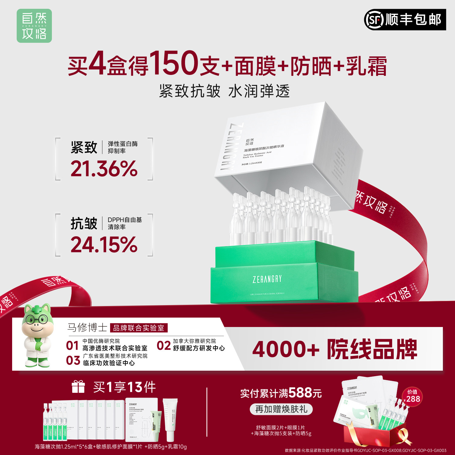【618抢先购】自然攻略海藻糖玻尿酸次抛精华液维稳紧致抗皱水润