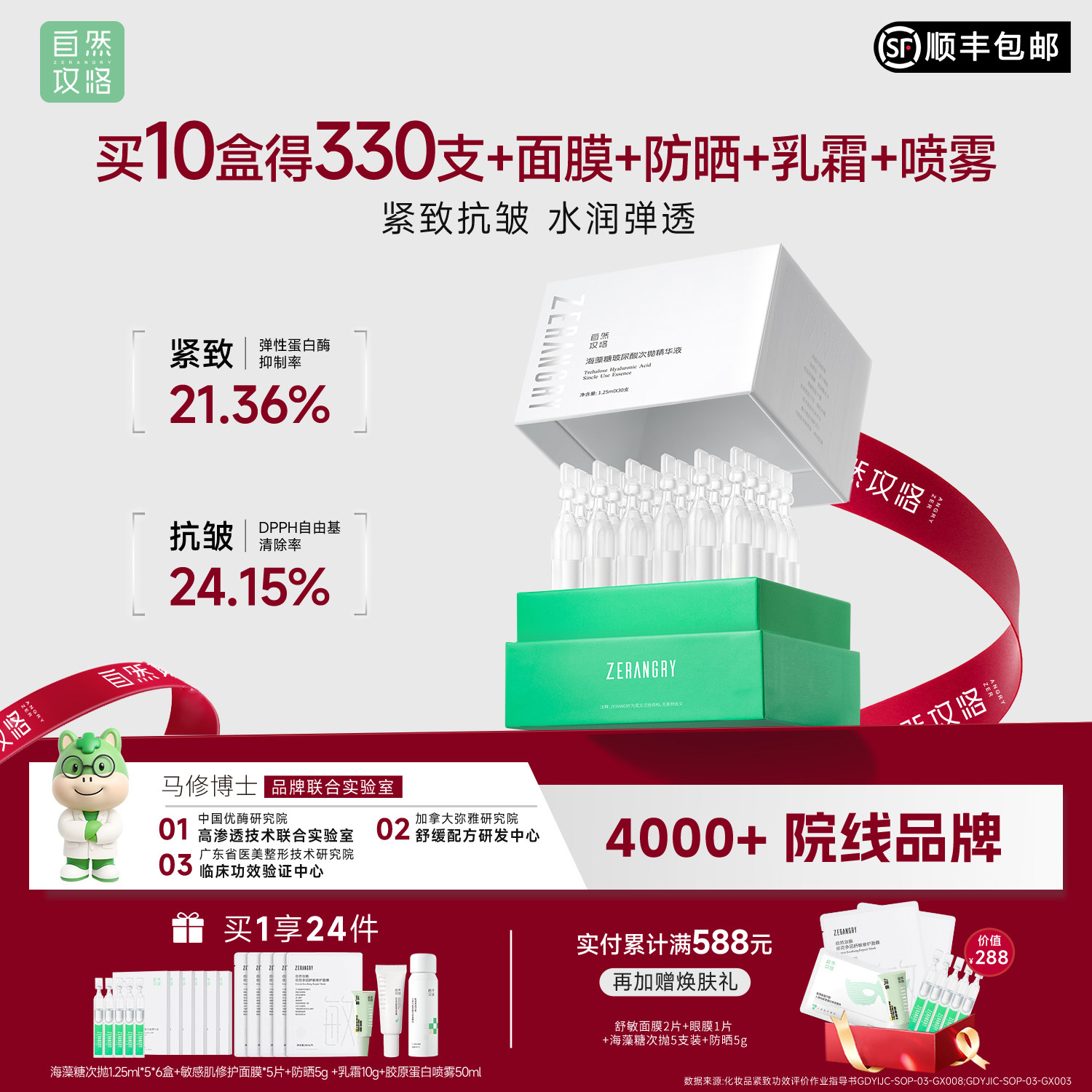 【618抢先购】自然攻略海藻糖玻尿酸次抛精华液舒缓紧致抗皱补水F