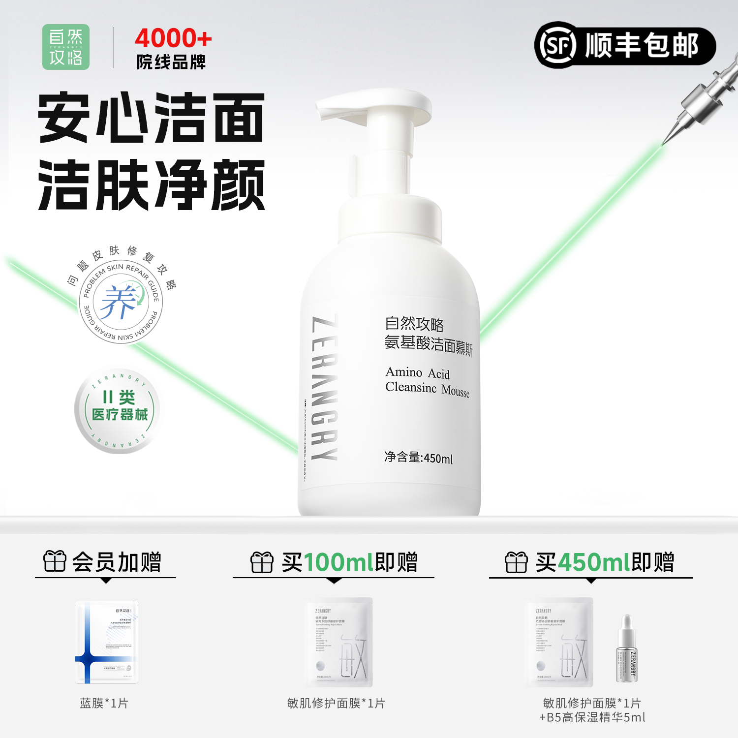 水润不紧绷 洗的干净不伤肤