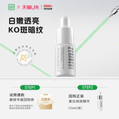天猫u先 自然攻略美白祛斑抗皱377VC精华液烟酰胺抗皱5ml