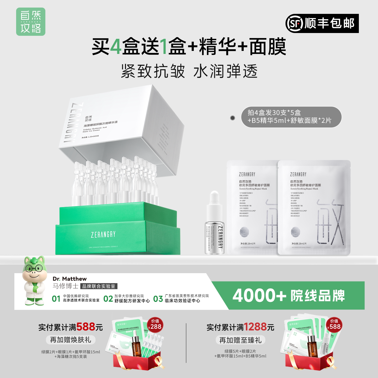 自然攻略海藻糖玻尿酸次抛精华液维稳紧致抗皱水润