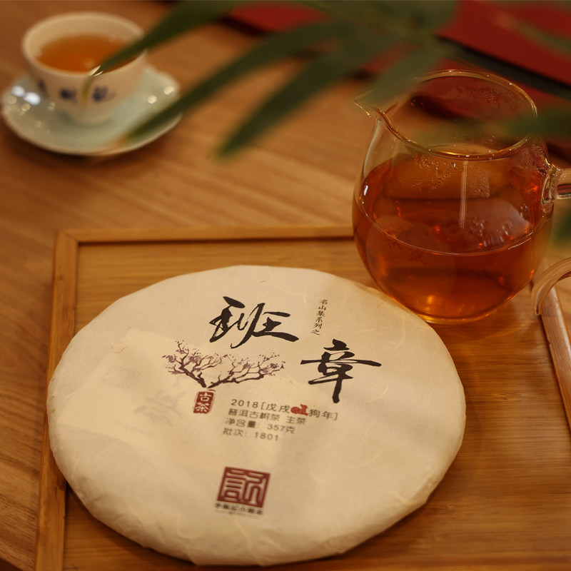 李衡记古树茶班章2018 陈年老生茶霸气 古树云南七子饼茶叶357g