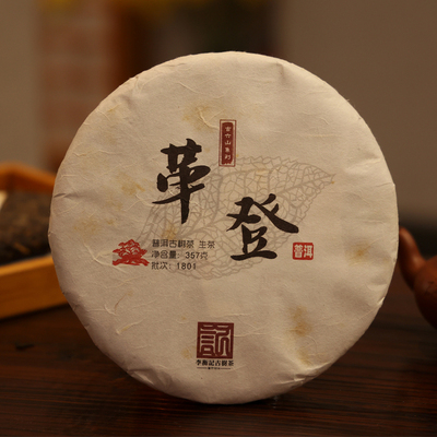 普洱茶生茶2018革登李衡记古树茶云南大叶种普洱云南七子饼茶357g