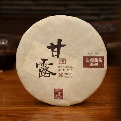 【稀有老茶开仓】李衡记古树茶2018年甘露头春古树普洱茶熟茶357g