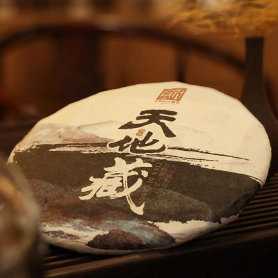李衡古树熟茶1801年天地七子饼