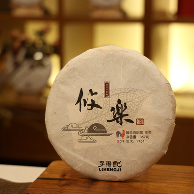 李衡记古树茶 攸乐300年云南七子饼茶 2017茶叶普洱茶生茶饼357g