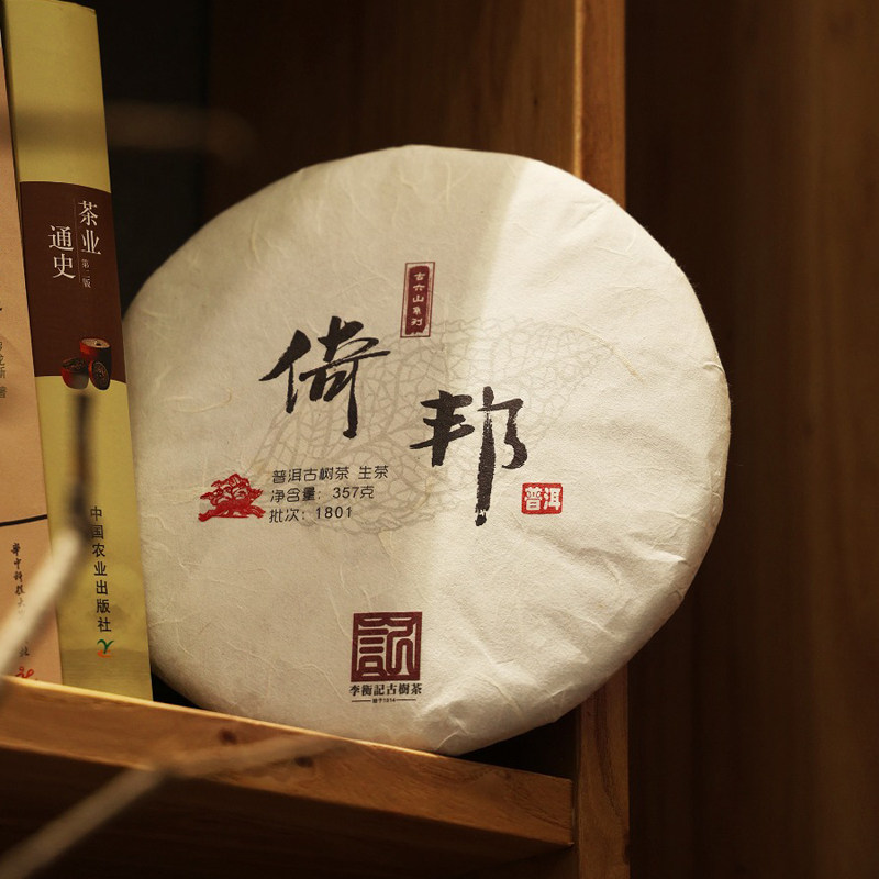 李衡记古树茶倚邦2018春茶普洱茶生茶七子饼茶357g百年老树