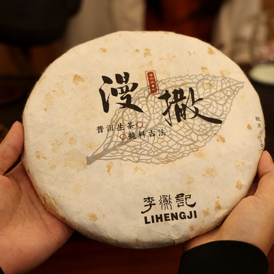 李衡记古树茶漫撒古树纯料老茶普洱茶生茶2015云南七子饼357g限量