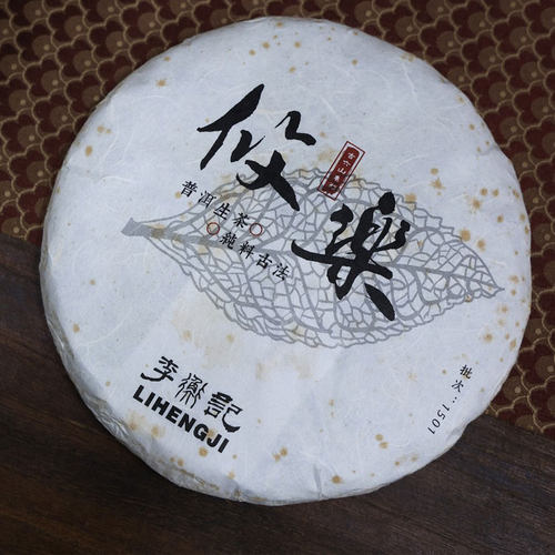 李衡记古树茶 攸乐300年云南七子饼茶 2015茶叶普洱茶生茶饼357g