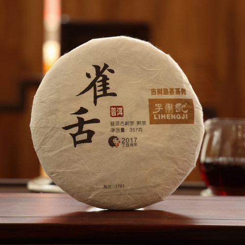李衡记古树茶 雀舌300年蜜香 2017云南头春古树普洱熟茶饼茶357g