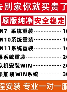 电脑win10系统重装远程win11win7苹果笔记本mac双系统安装windows