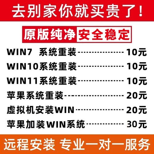 电脑win10系统重装远程win11win7苹果笔记本mac双系统安装windows